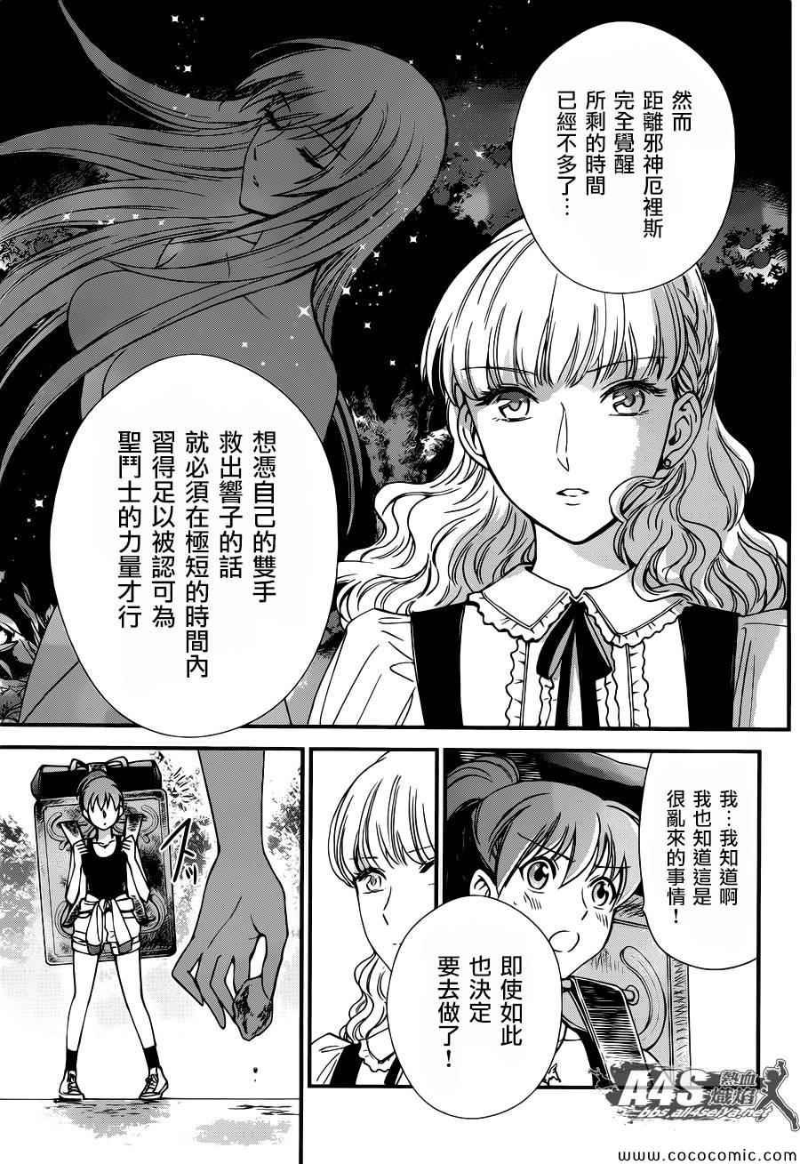 第5话 各自的决意