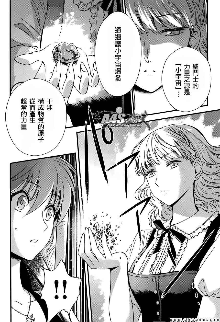 第5话 各自的决意