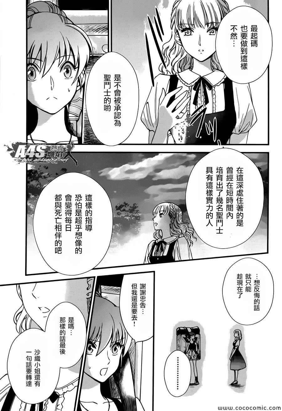 第5话 各自的决意