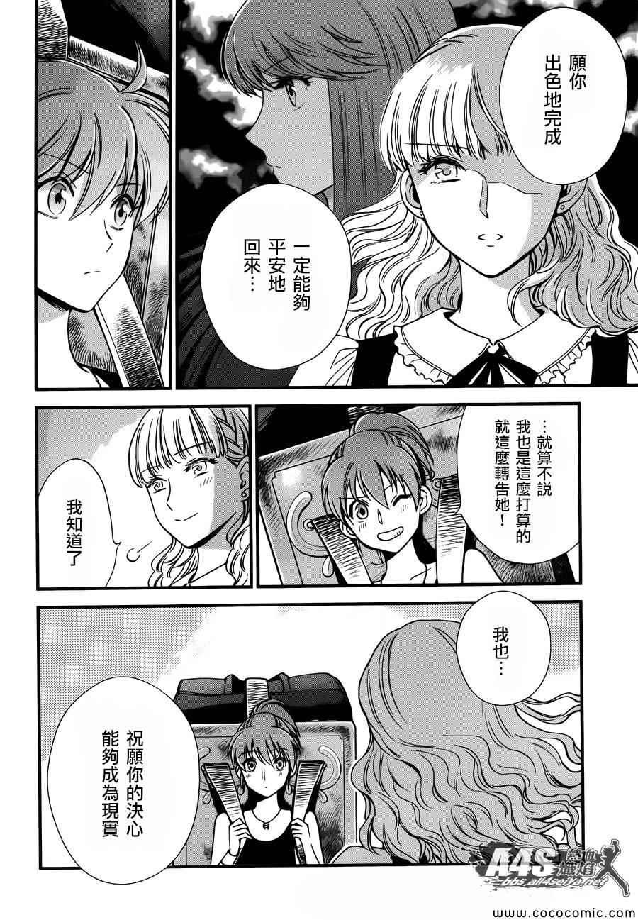 第5话 各自的决意