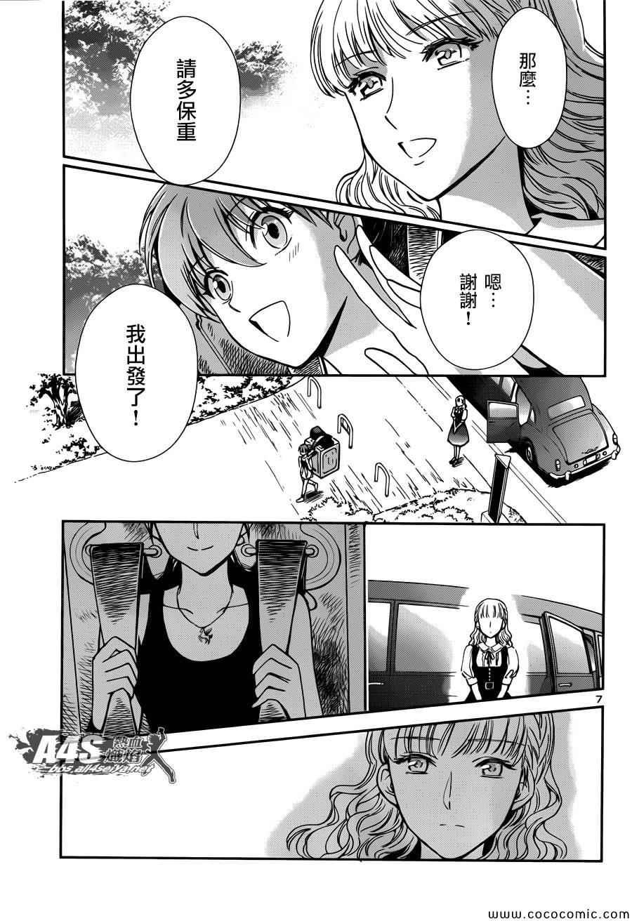 第5话 各自的决意