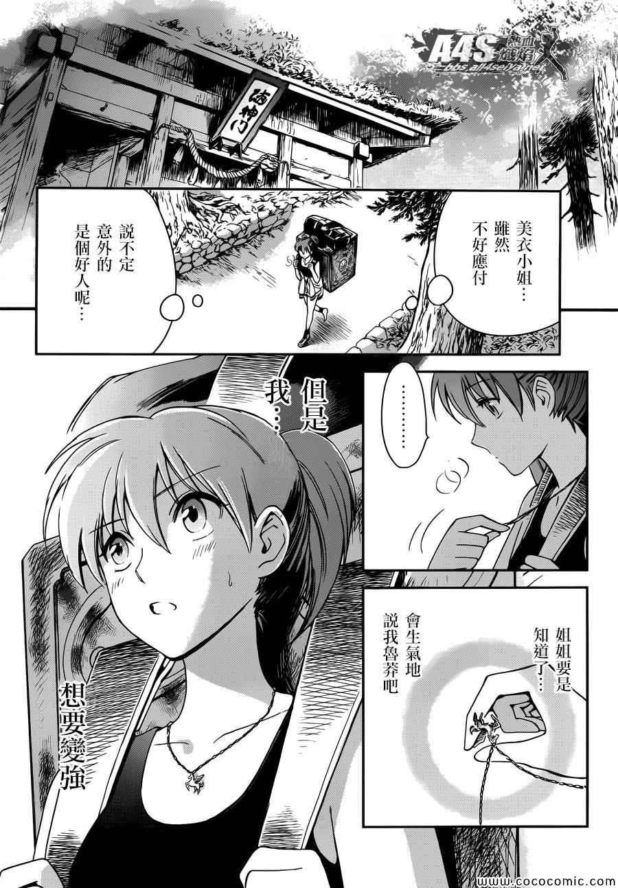 第5话 各自的决意