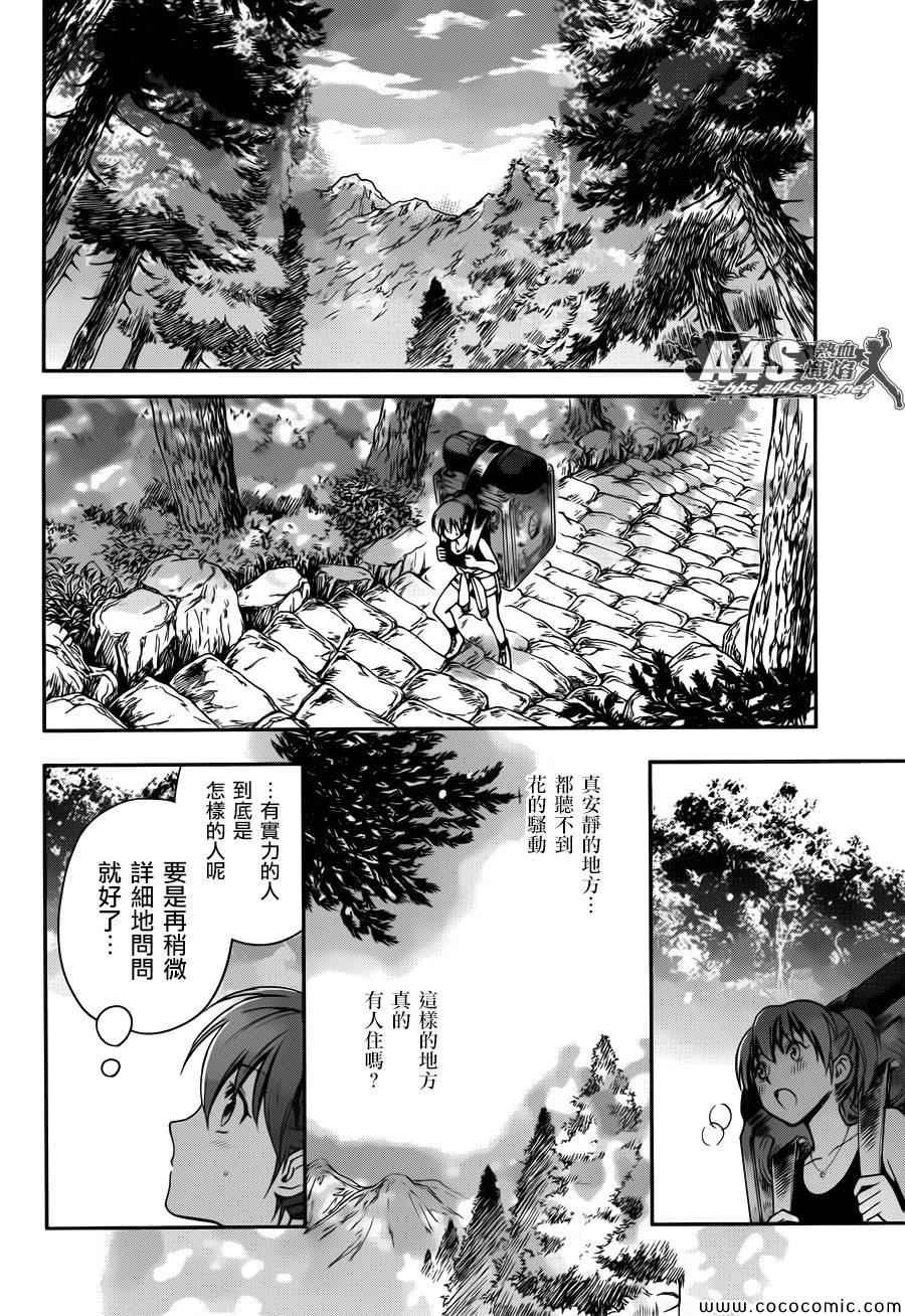第5话 各自的决意