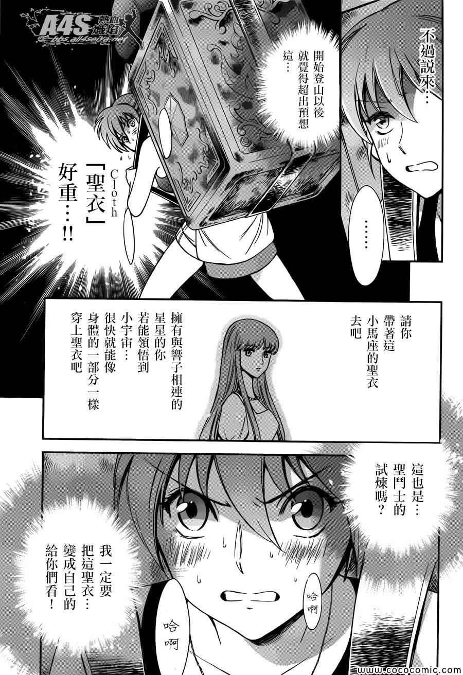 第5话 各自的决意