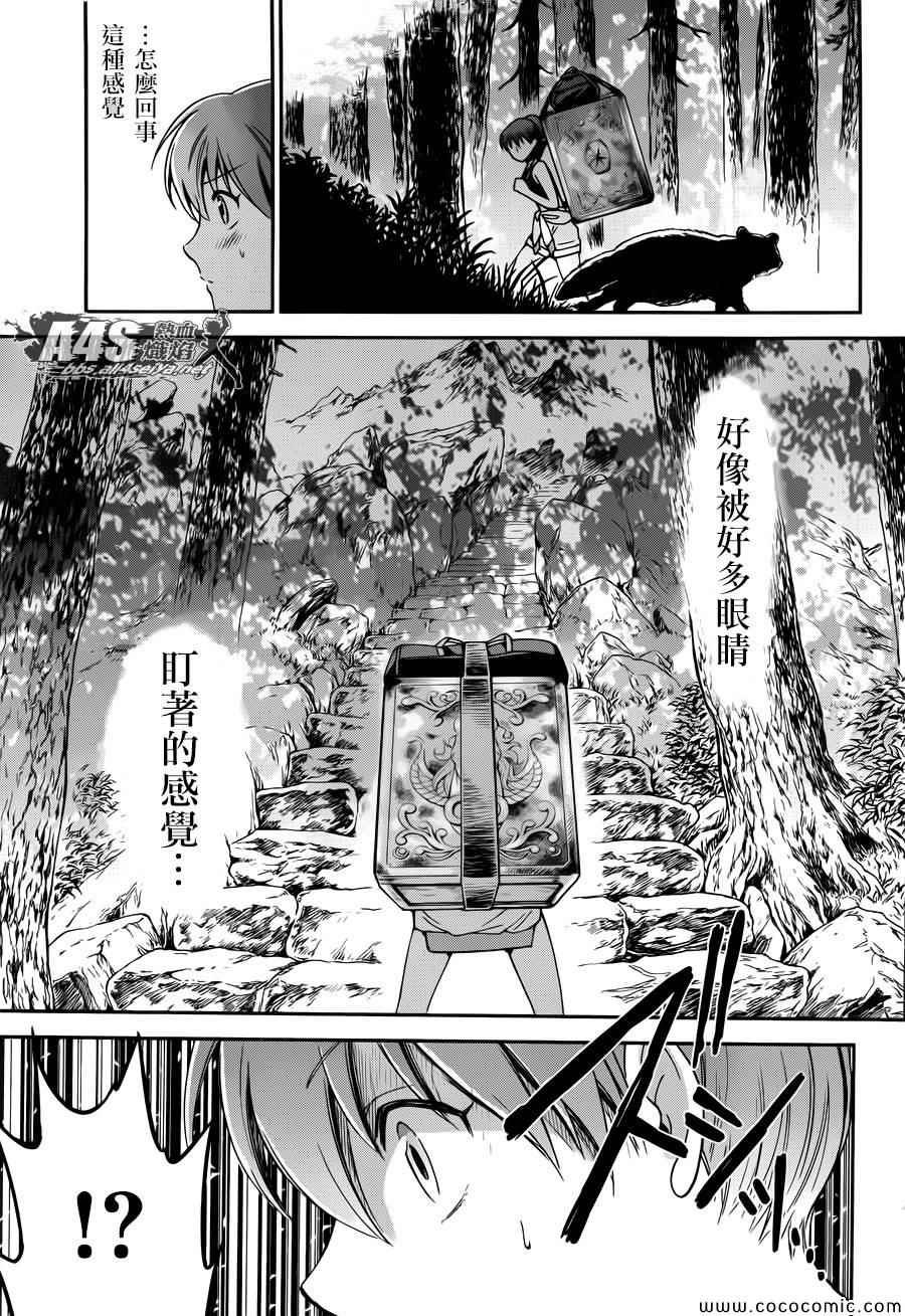 第5话 各自的决意