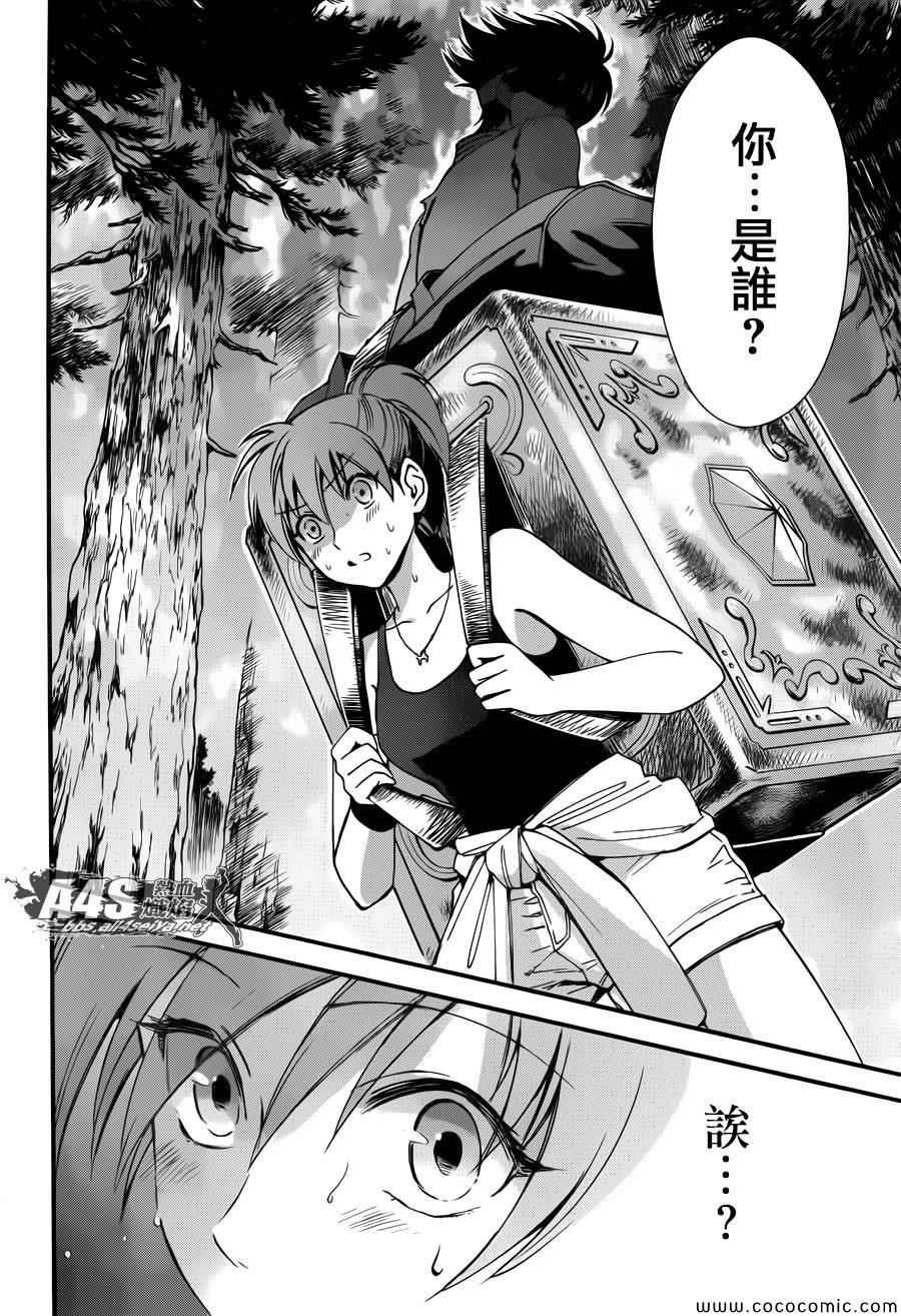 第5话 各自的决意