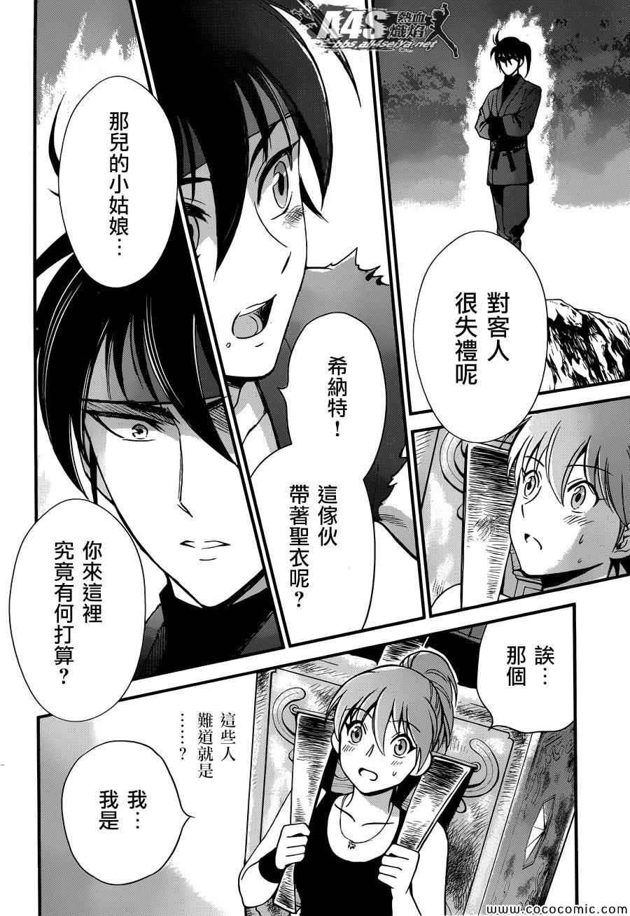 第5话 各自的决意