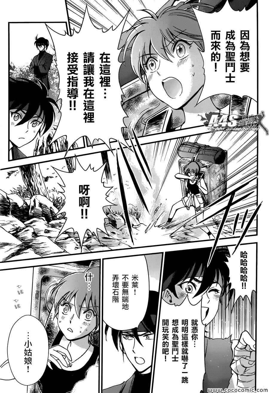 第5话 各自的决意