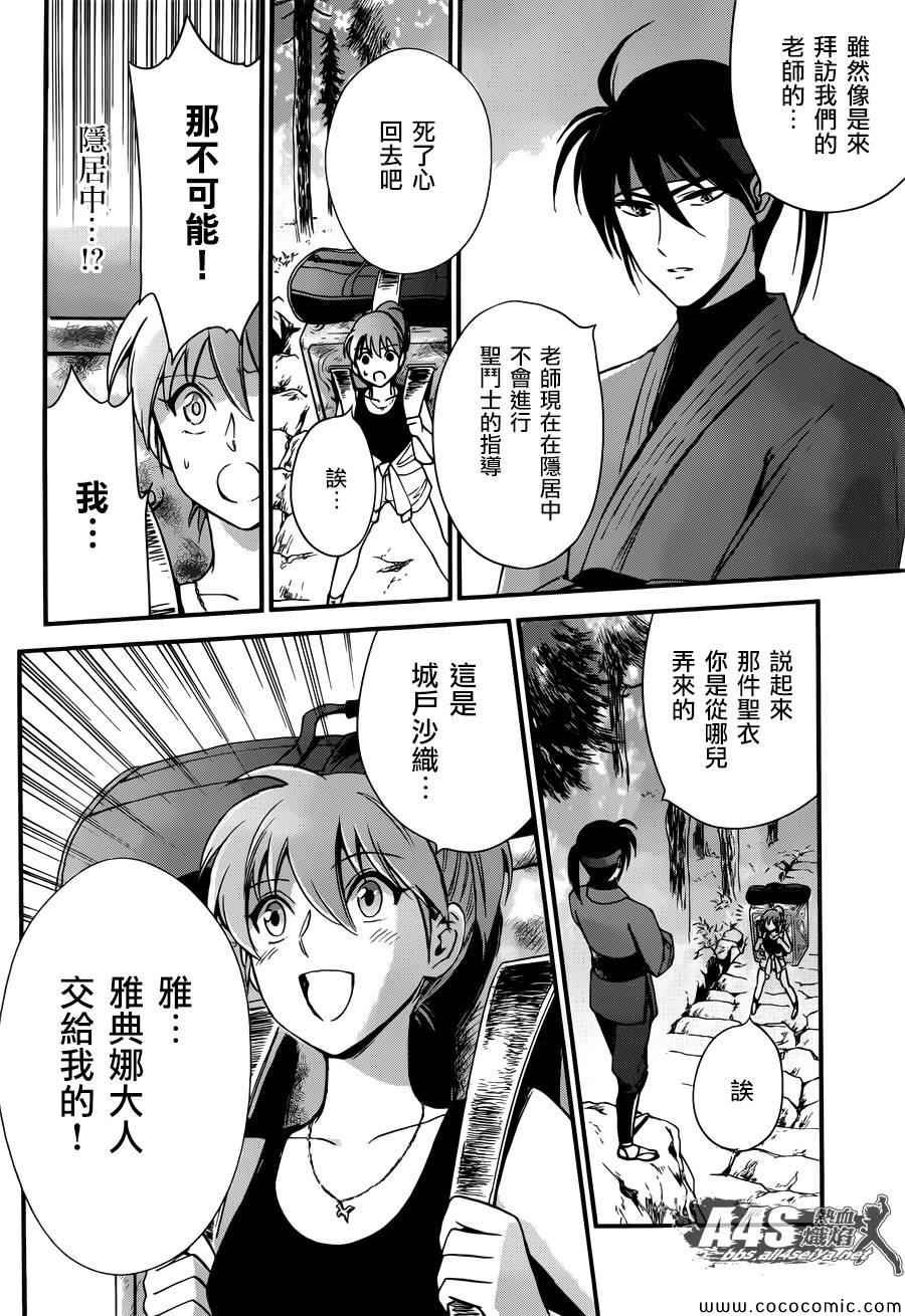 第5话 各自的决意