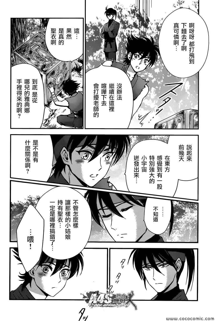 第5话 各自的决意