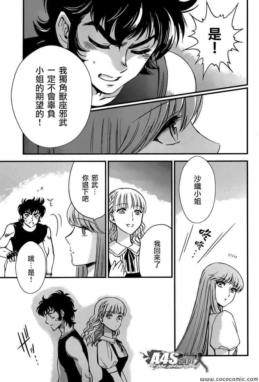 第5话 各自的决意