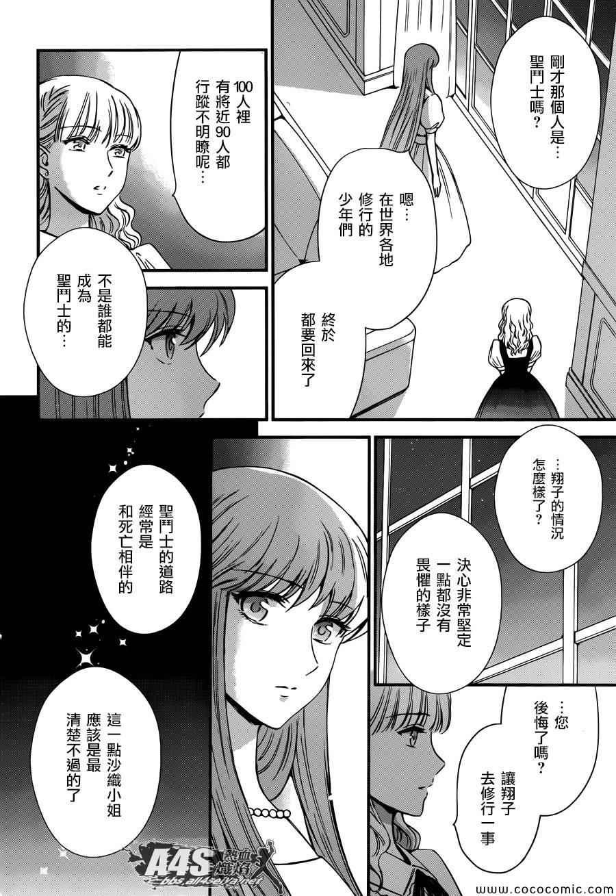 第5话 各自的决意