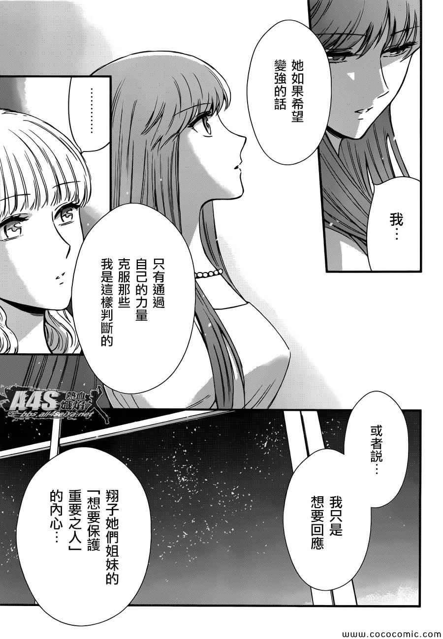 第5话 各自的决意