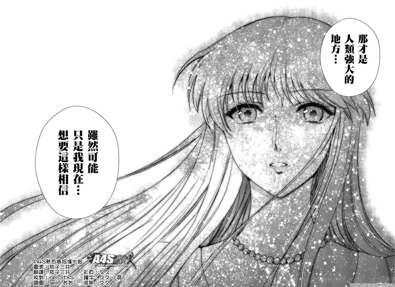 第5话 各自的决意
