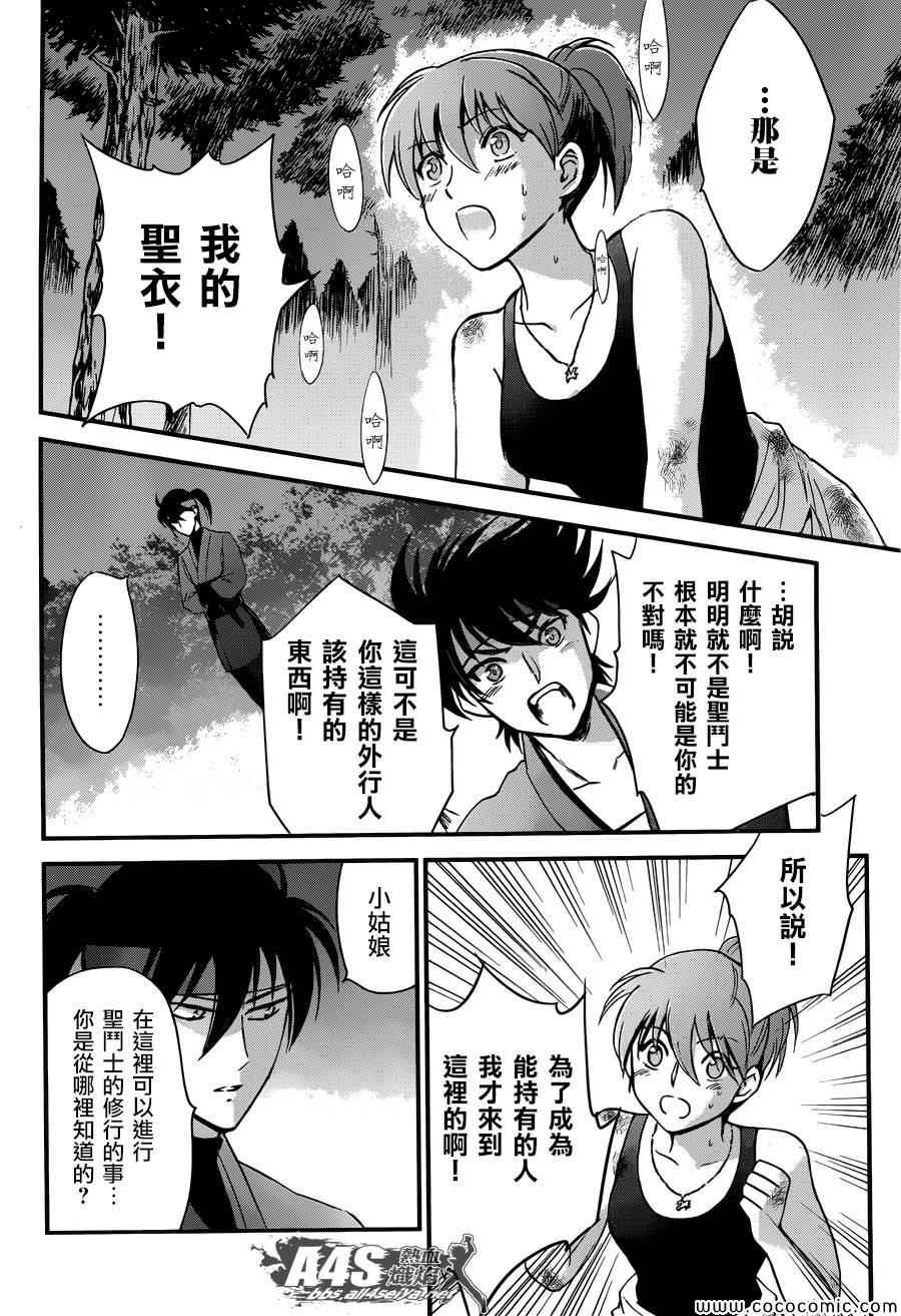 第5话 各自的决意