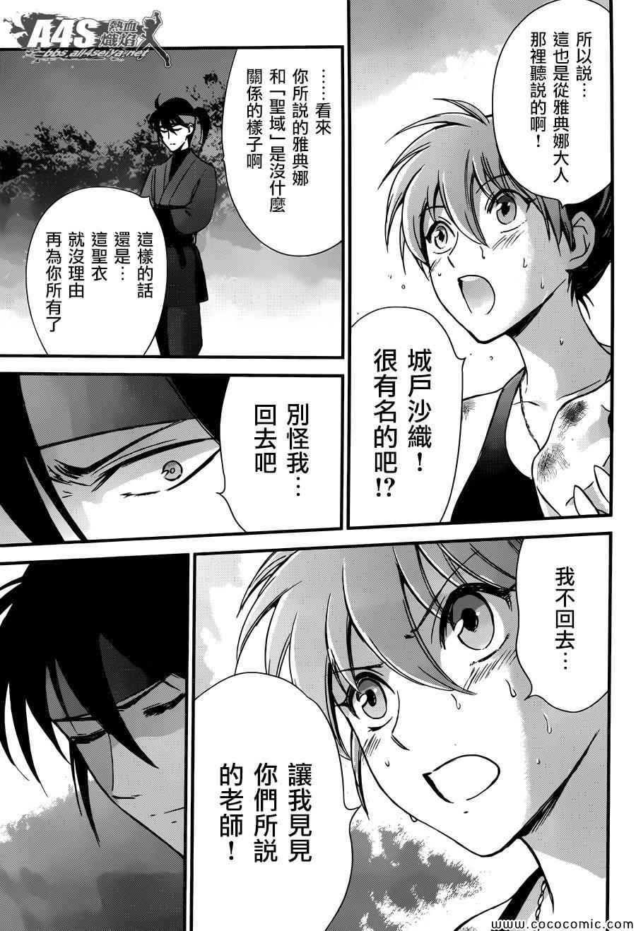 第5话 各自的决意