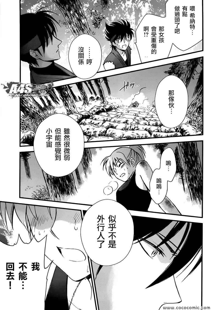 第5话 各自的决意