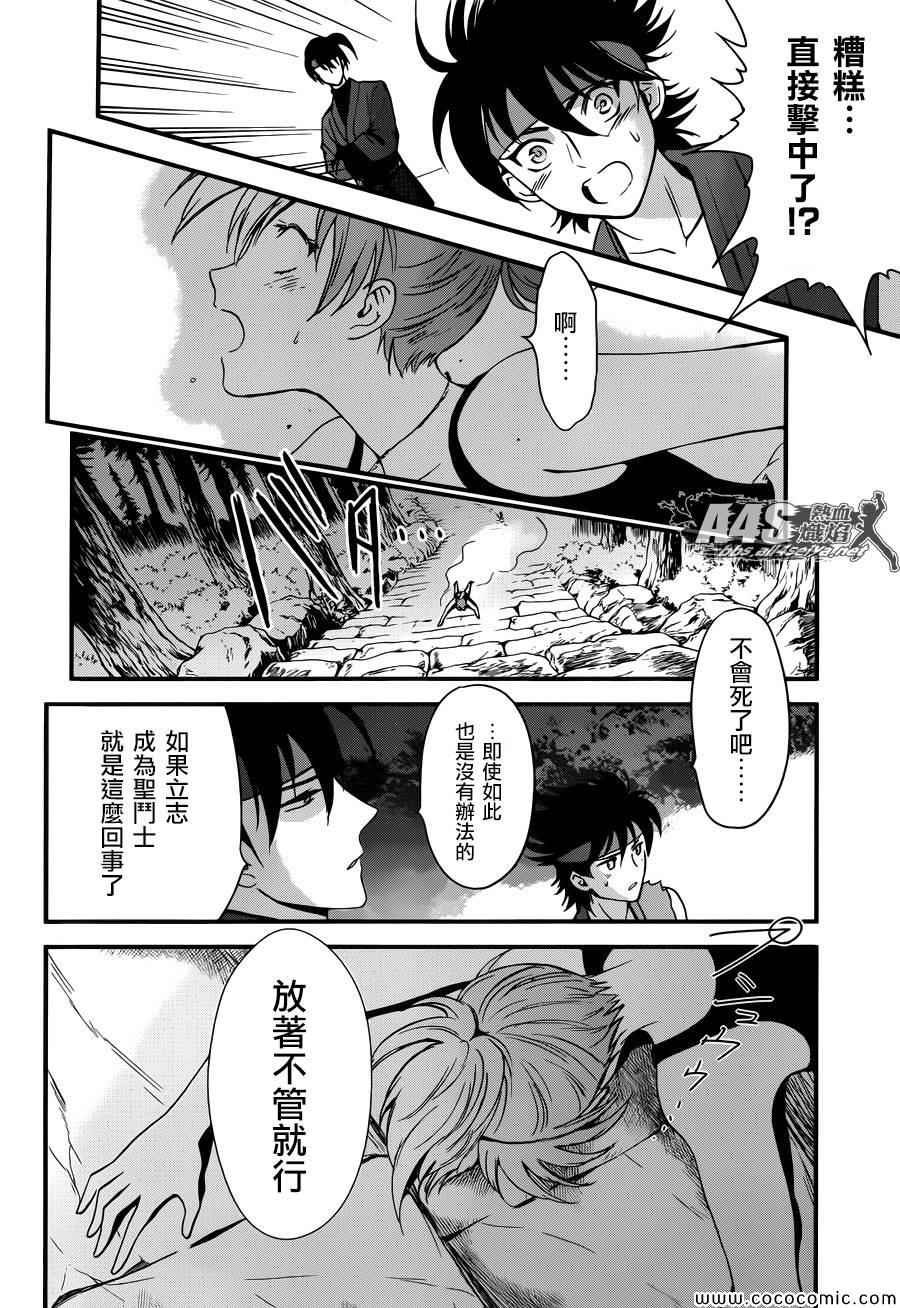 第5话 各自的决意