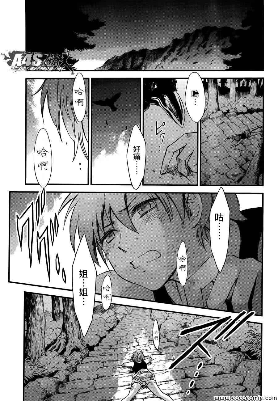 第5话 各自的决意