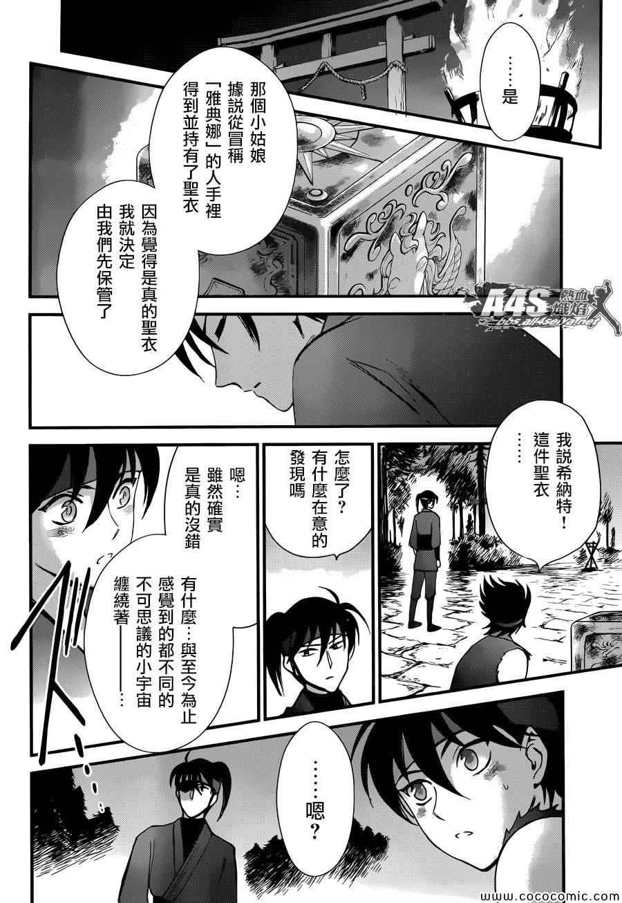 第5话 各自的决意
