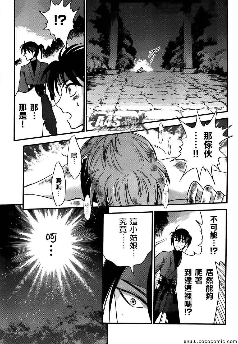第5话 各自的决意