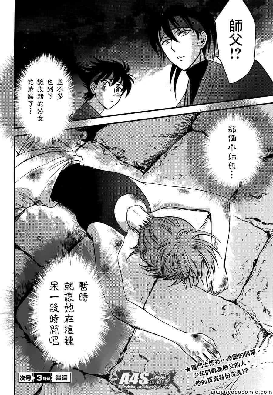 第5话 各自的决意