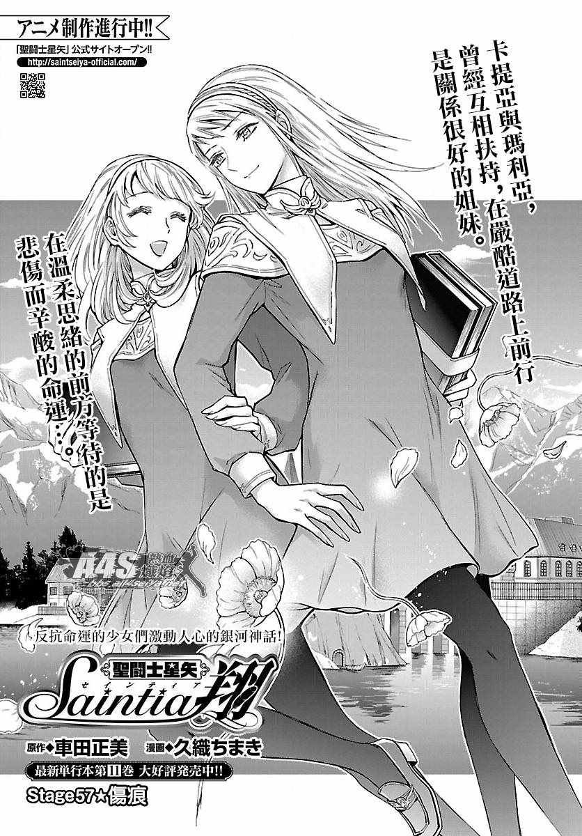 第57话 伤痕