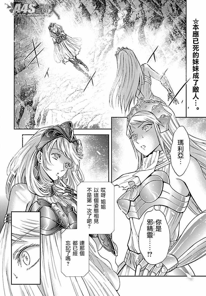 第57话 伤痕