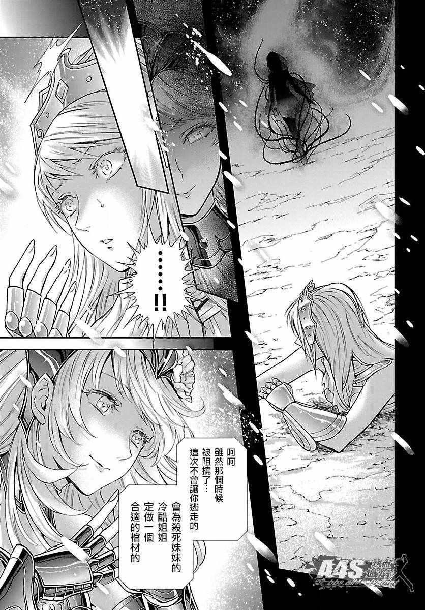 第57话 伤痕