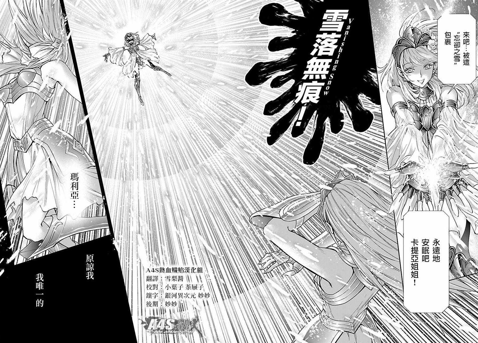 第57话 伤痕