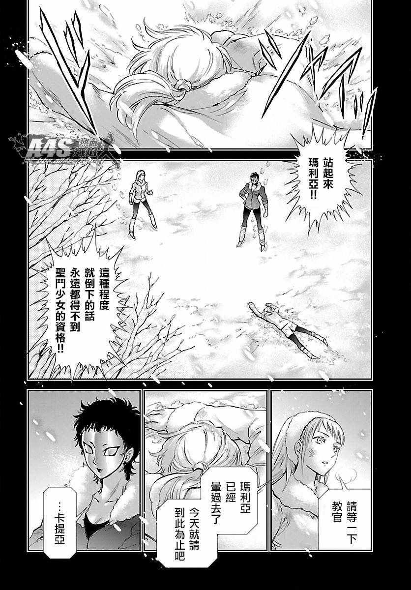 第57话 伤痕