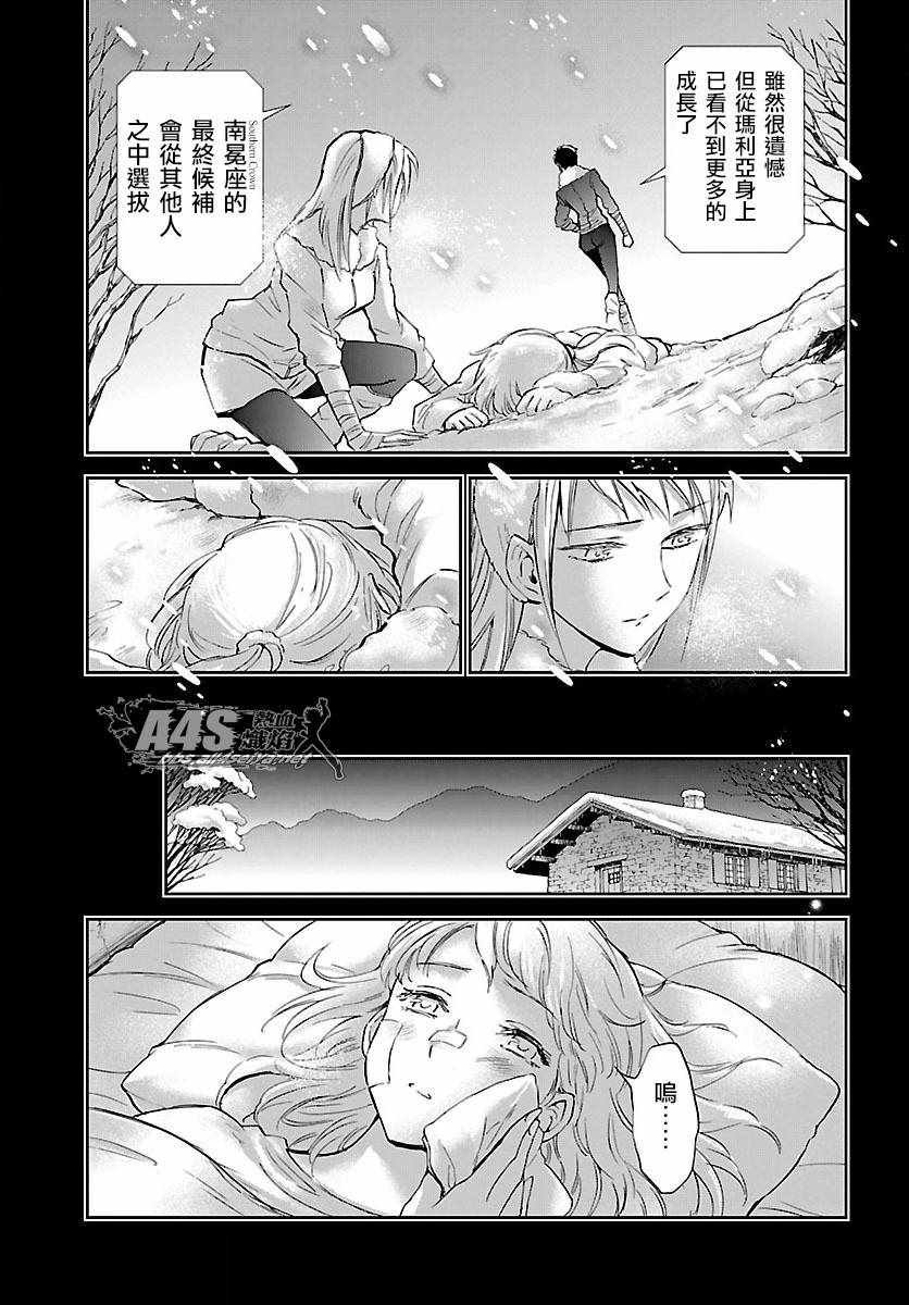 第57话 伤痕