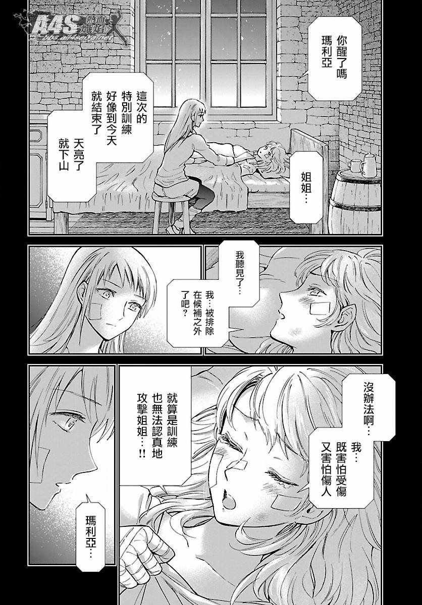第57话 伤痕