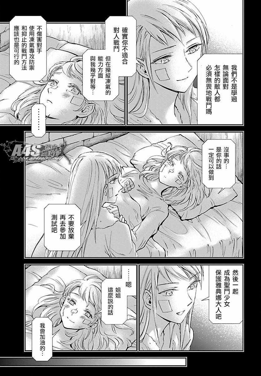 第57话 伤痕