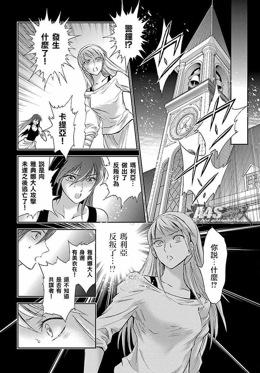 第57话 伤痕