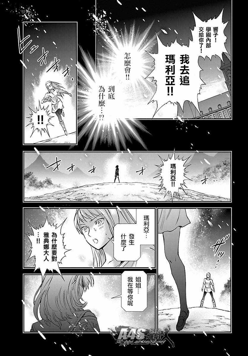 第57话 伤痕