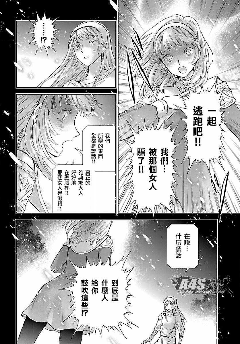 第57话 伤痕