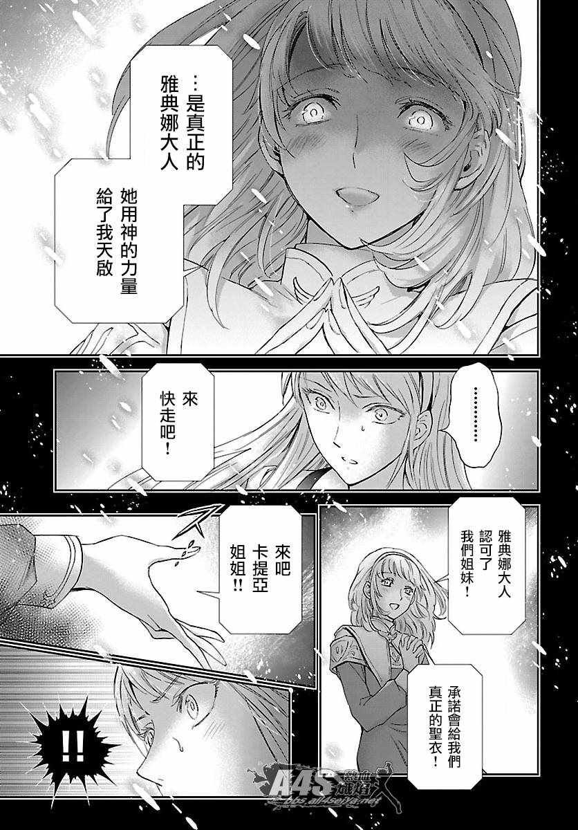 第57话 伤痕