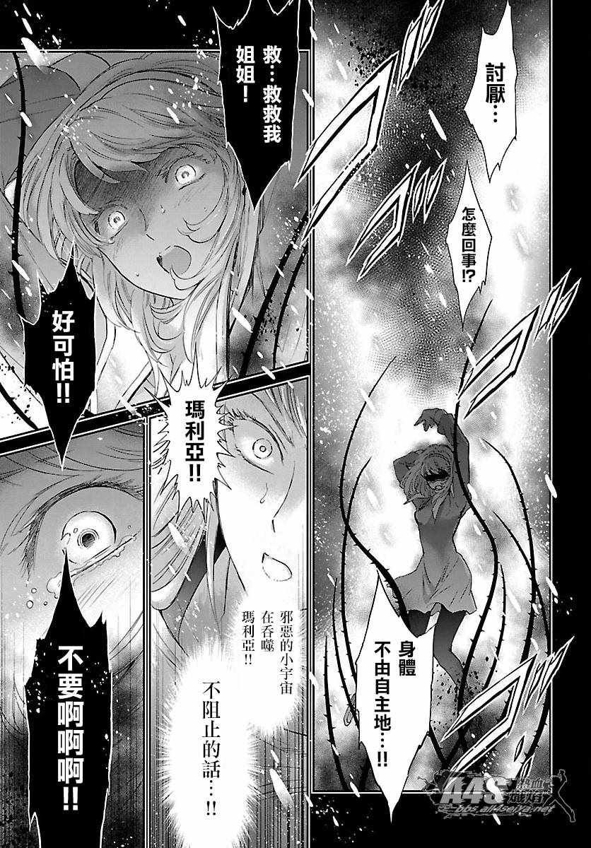 第57话 伤痕