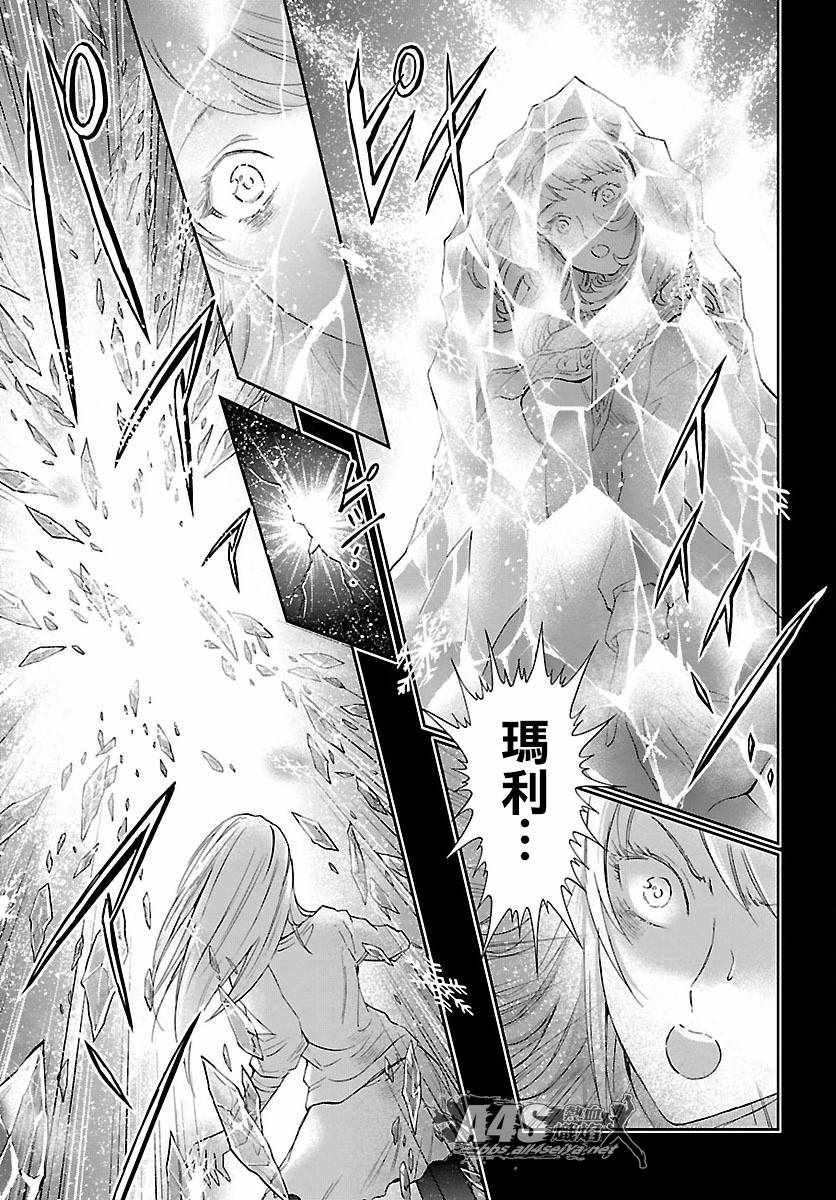 第57话 伤痕