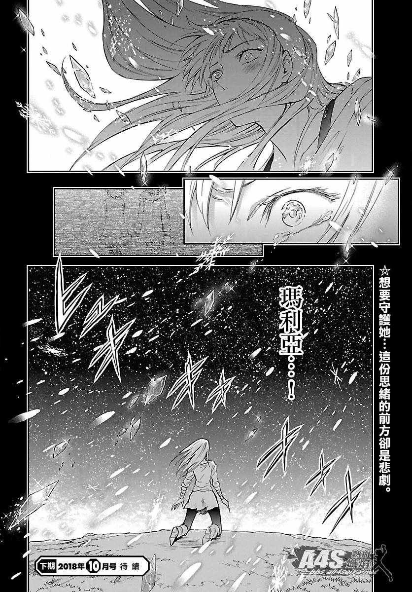 第57话 伤痕