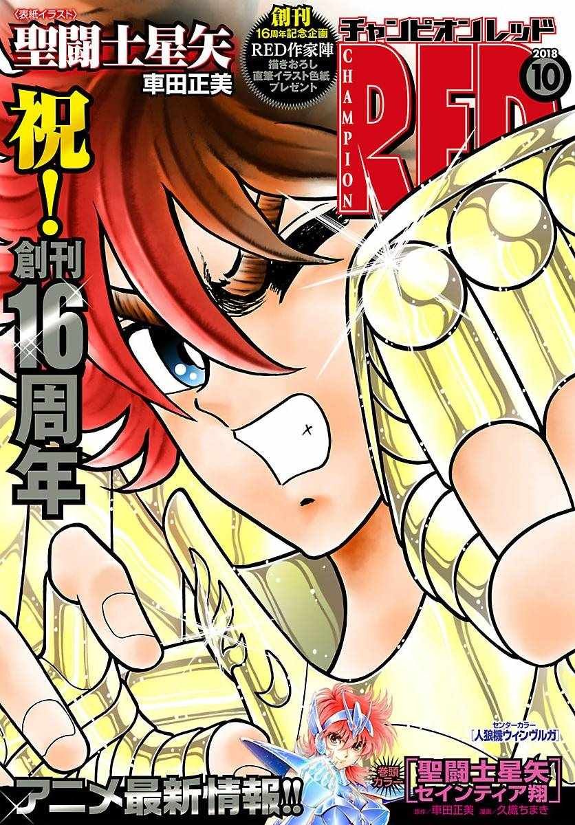 第58话 悲伤的决意
