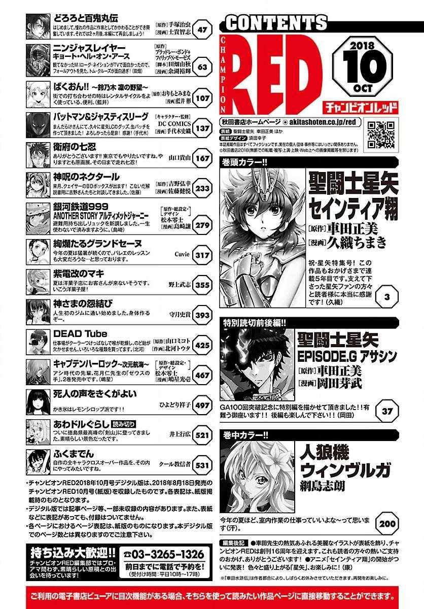 第58话 悲伤的决意