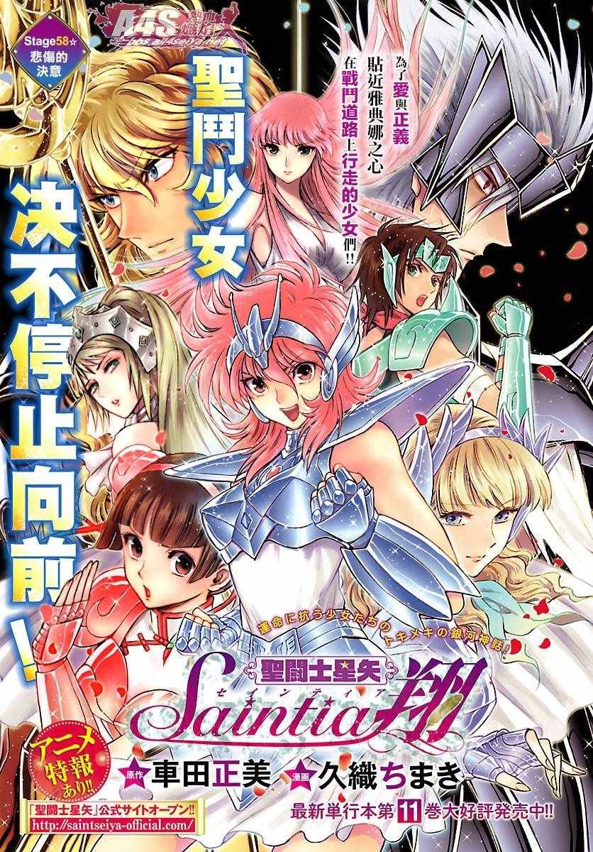 第58话 悲伤的决意
