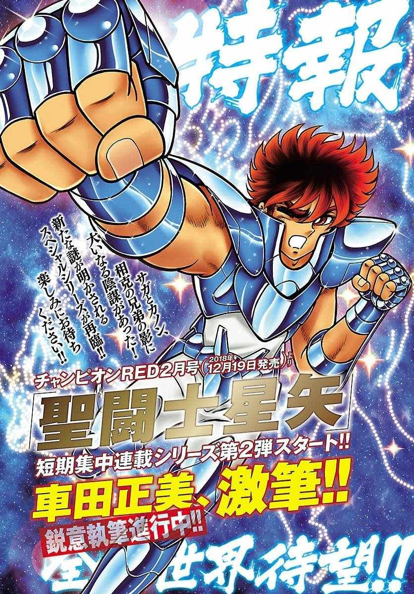 第58话 悲伤的决意