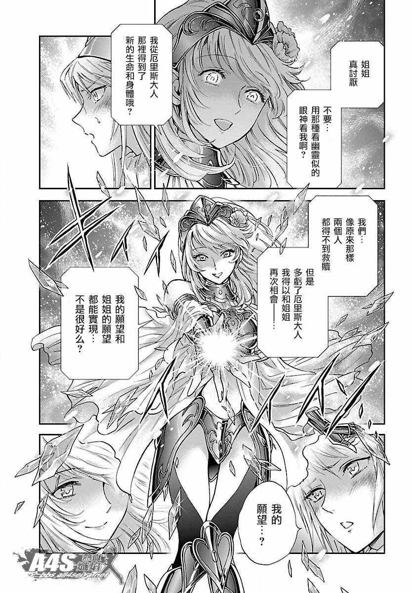 第58话 悲伤的决意
