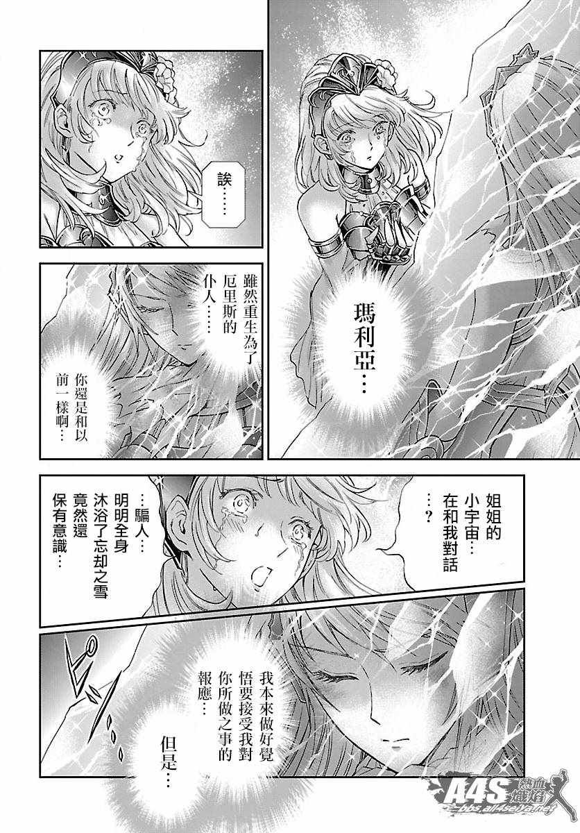 第58话 悲伤的决意