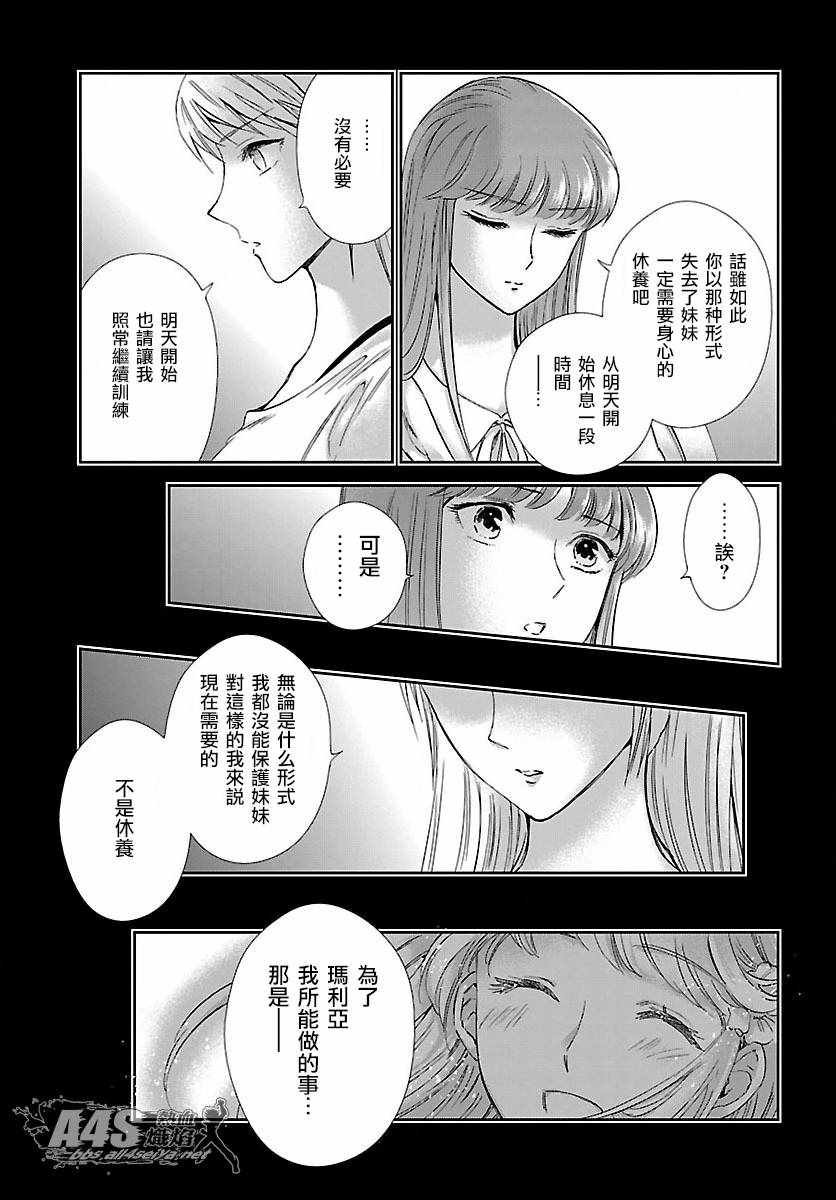 第58话 悲伤的决意