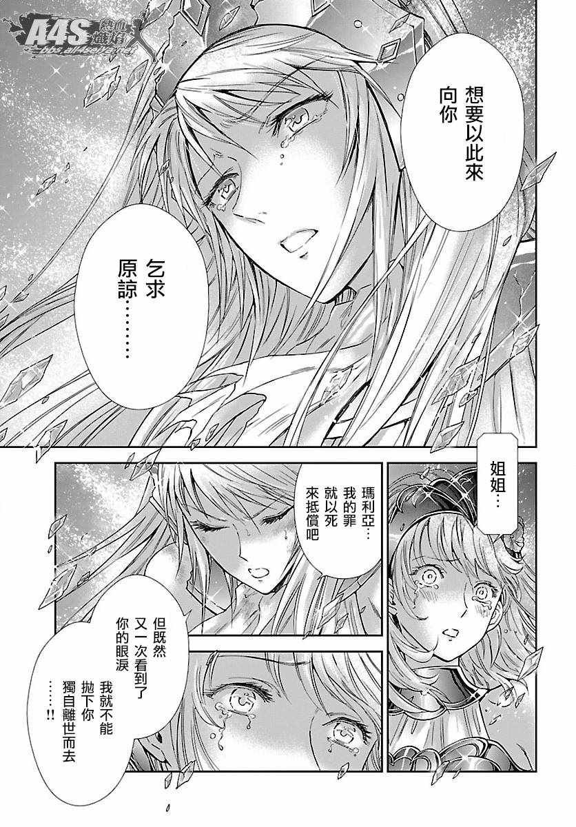 第58话 悲伤的决意