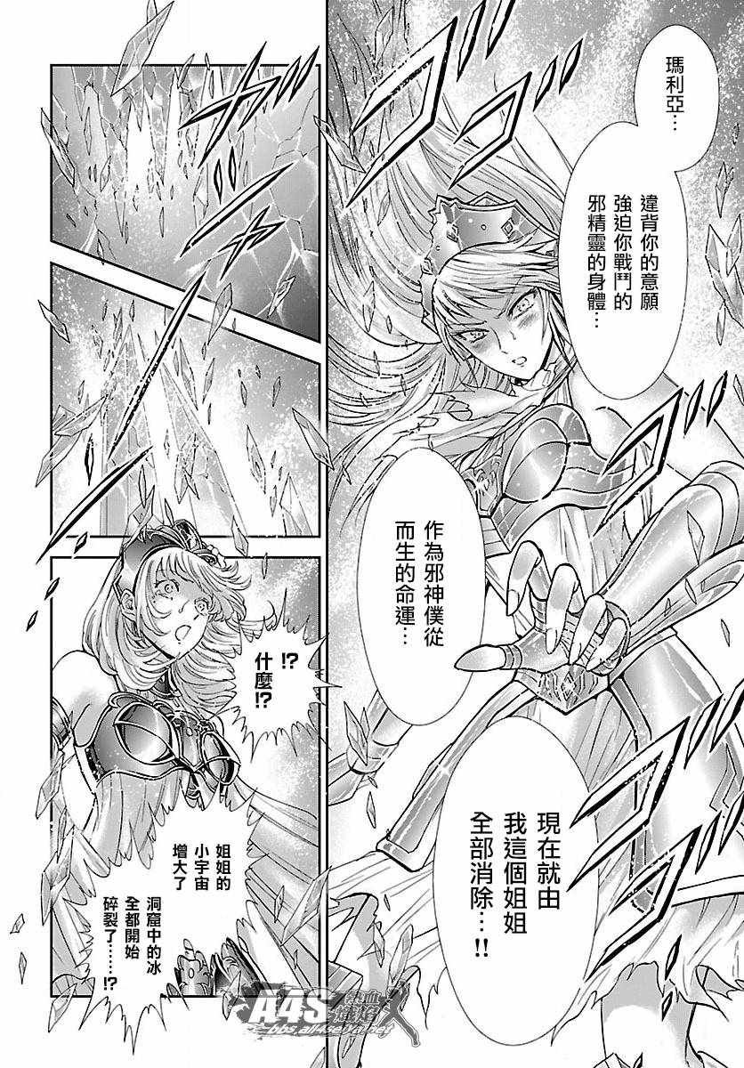 第58话 悲伤的决意